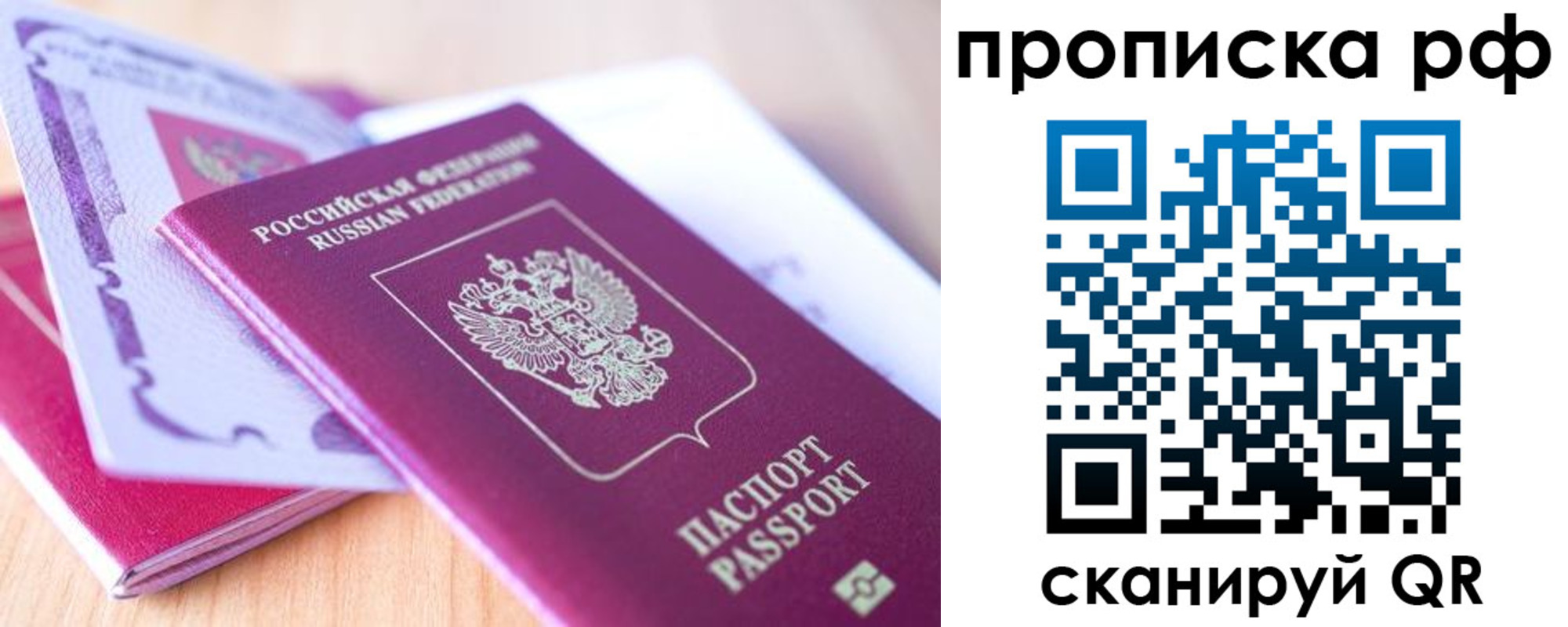 прописка законно в Агиделе