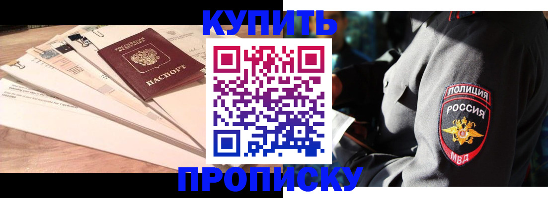 прописка поиск в Агиделе