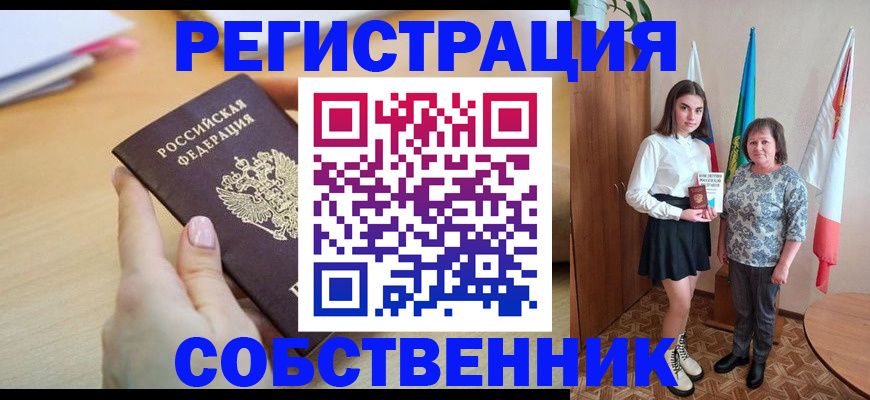 найти адрес прописки в Агиделе