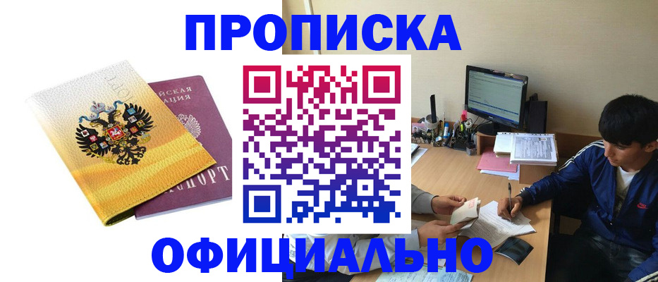 прописка для военкомата в Агиделе